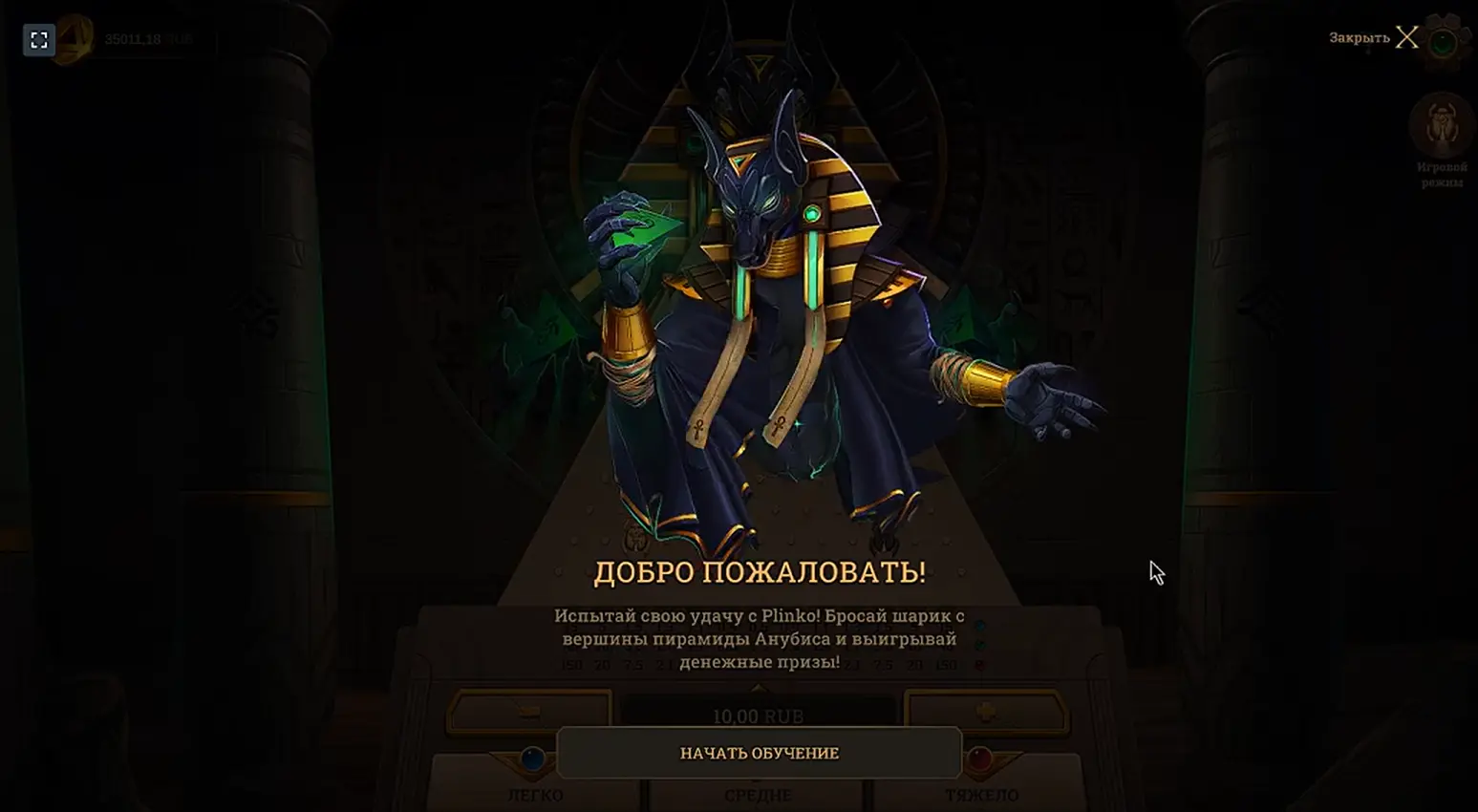 Общее описание ANUBIS Plinko