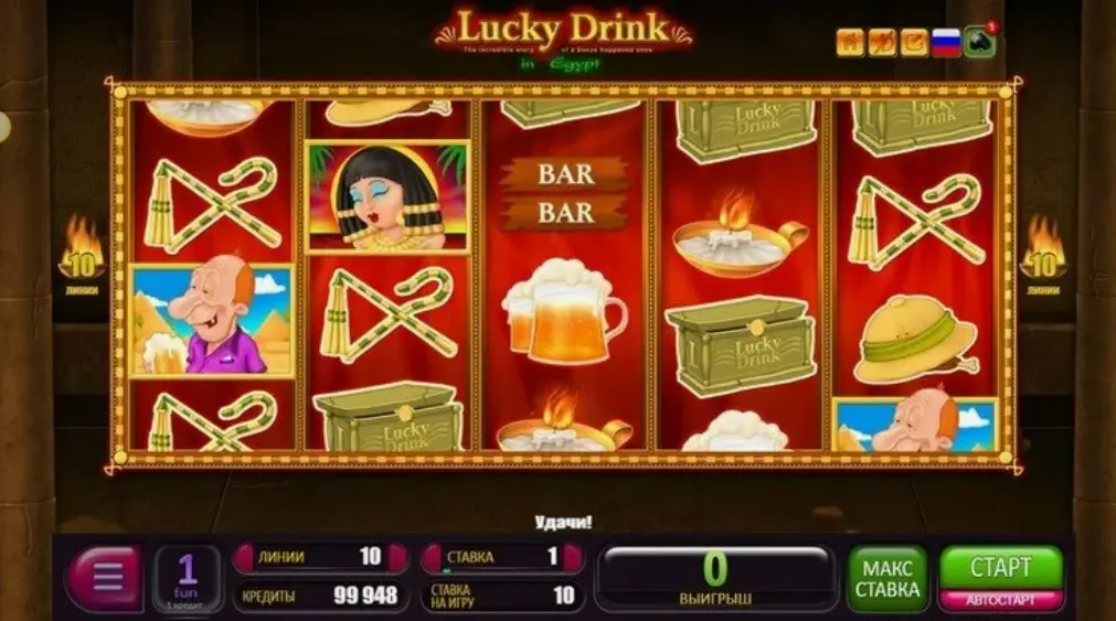 Лучшая стратегия для победы в игре Lucky Drink