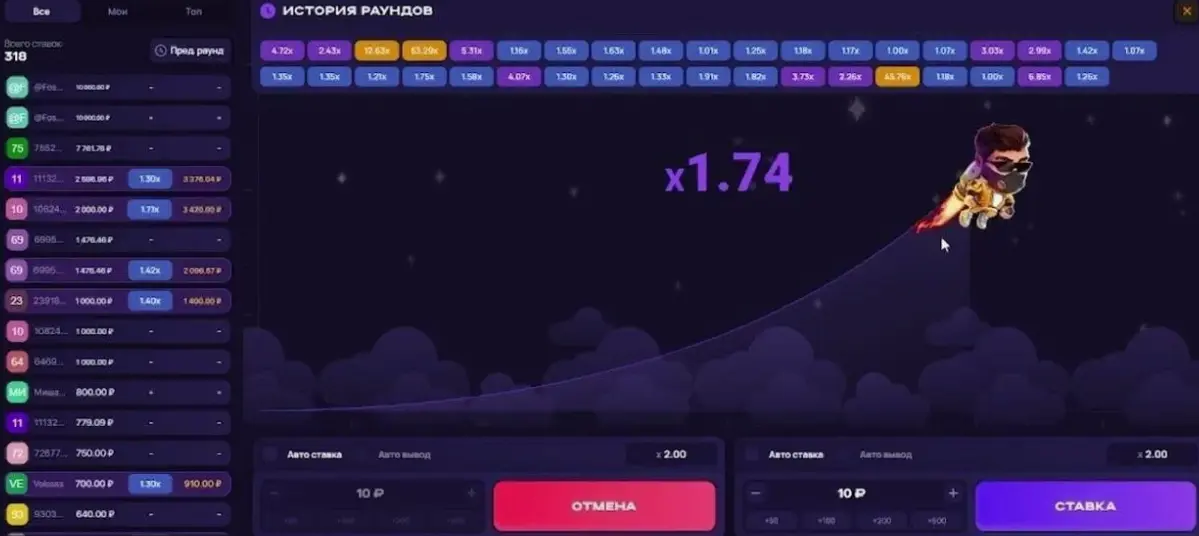 Интерфейс Lucky Jet