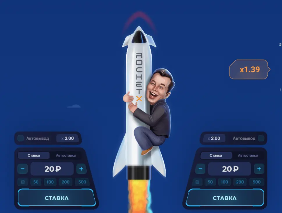Лучшая тактика в Rocket X