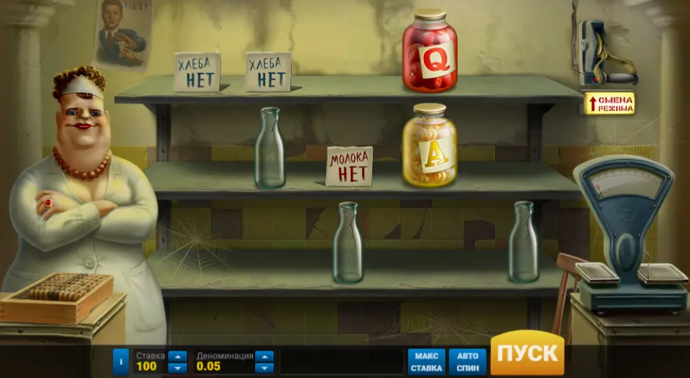 USSR Grocery